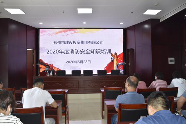 开云官方注册,开云(中国)
2020年度消防安全知识培训