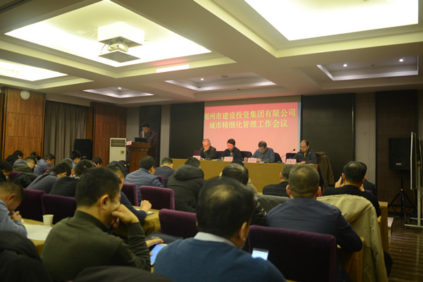 市政工程开云官方注册,开云(中国)
管理中心召开精细化管理专题会议