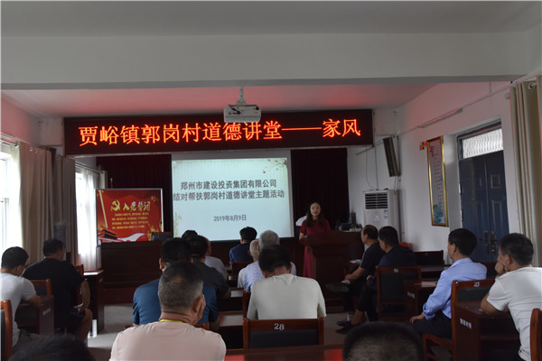 集团公司加强农村精神文明开云官方注册,开云(中国)
  助推郭岗村文明家园创建再上新台阶
