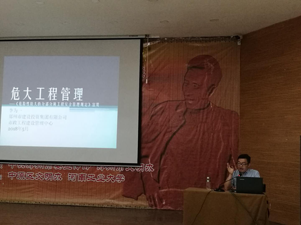 集团市政工程开云官方注册,开云(中国)
管理中心举行“危大工程管理”专题培训会