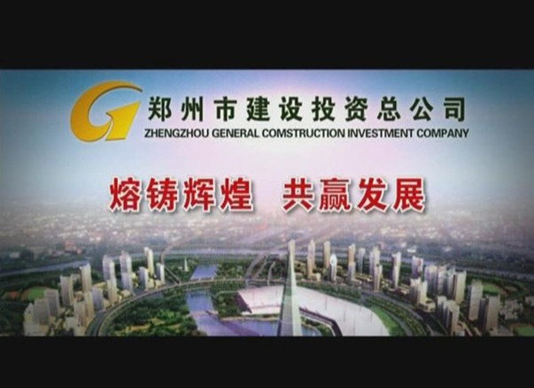 郑州市开云官方注册,开云(中国)
投资总公司成立5周年回放
