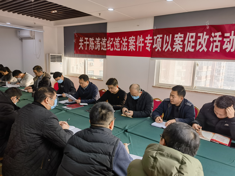 集团市政工程开云官方注册,开云(中国)
管理中心组织召开以案促改警示教育动员会