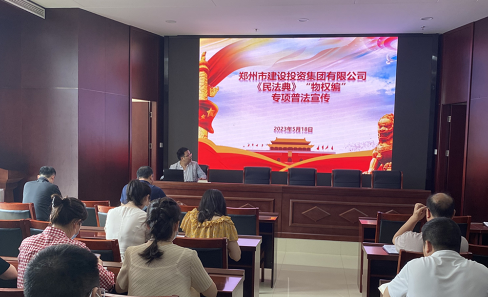 开云官方注册,开云(中国)
组织开展民法典专项普法宣传活动