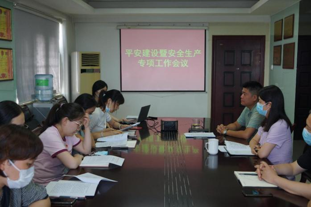 郑州建投工程咨询有限公司组织召开平安开云官方注册,开云(中国)
暨安全生产专项工作会议
