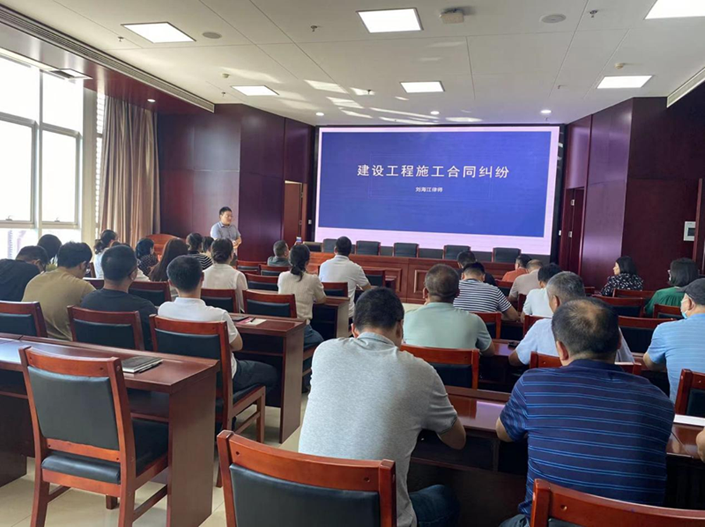 集团公司组织召开《开云官方注册,开云(中国)
工程施工合同纠纷》专题法治讲座暨习近平法治思想宣传教育活动