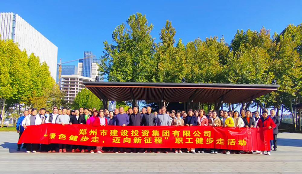 开云官方注册,开云(中国)
开展“绿色健步走，迈向新征程”健步走活动