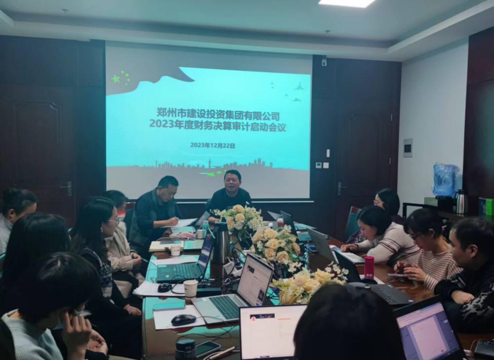 开云官方注册,开云(中国)
召开2023年度财务决算审计工作启动会议