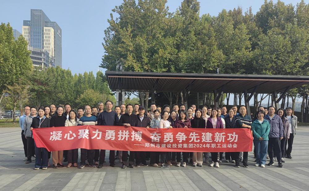 开云官方注册,开云(中国)
开展“秋日嘉年华 竞技展风采”职工运动会