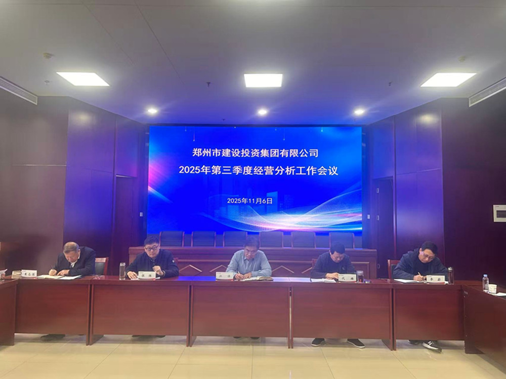 开云官方注册,开云(中国)
召开2025年第三季度经营分析工作会议
